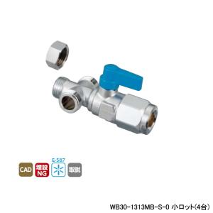 オンダ製作所 【WB27-1313MA-S-1】オンダ製作所 ダブルロック 
