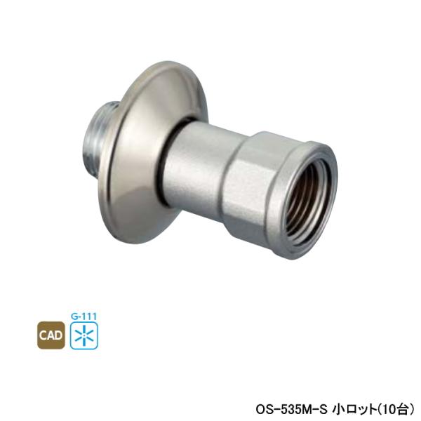 【OS-535M-S】オンダ製作所 リフォーム用部材 スポットカバーシステム 送り座付ソケット 呼び...
