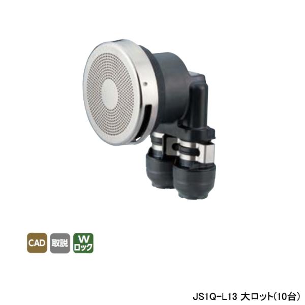 【JS1Q-L13】オンダ製作所 循環口 無極性循環口樹脂管用 JS1型 樹脂管用 ダブルロックジョ...