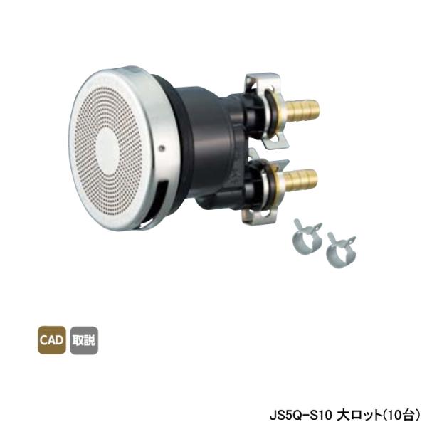 【JS5Q-S10】オンダ製作所 循環口 無極性循環口樹脂管用 JS5Q型 カポリツインW用 タケノ...