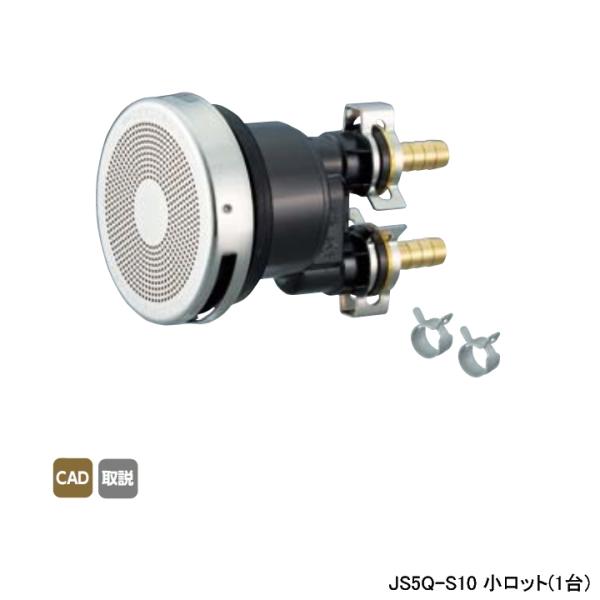 【JS5Q-S10】オンダ製作所 循環口 無極性循環口樹脂管用 JS5Q型 カポリツインW用 タケノ...