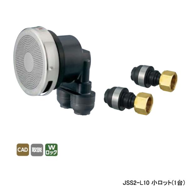 【JSS2-L10】オンダ製作所 循環口 無極性循環口樹脂管用 JS1型 無極性循環口 継手セット ...