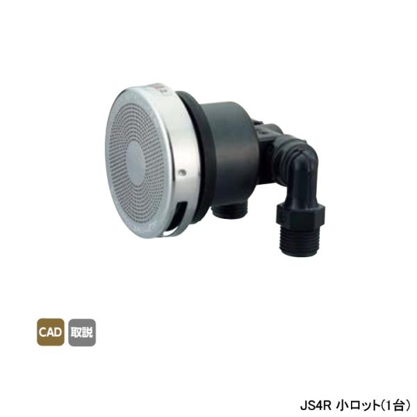 【JS4R】オンダ製作所 循環口 JS型 無極性循環口 ねじ接続用 JS4型 小ロット(1台) ON...