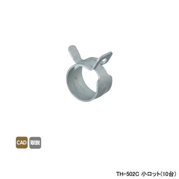 【TH-502C】オンダ製作所 循環口 JS型 無極性循環口 ねじ接続用 ホースバンド カポリツイン...