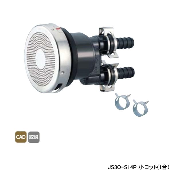 【JS3Q-S14P】オンダ製作所 循環口 JS型 無極性循環口 風呂用ツインホース用 JS3Q型 ...