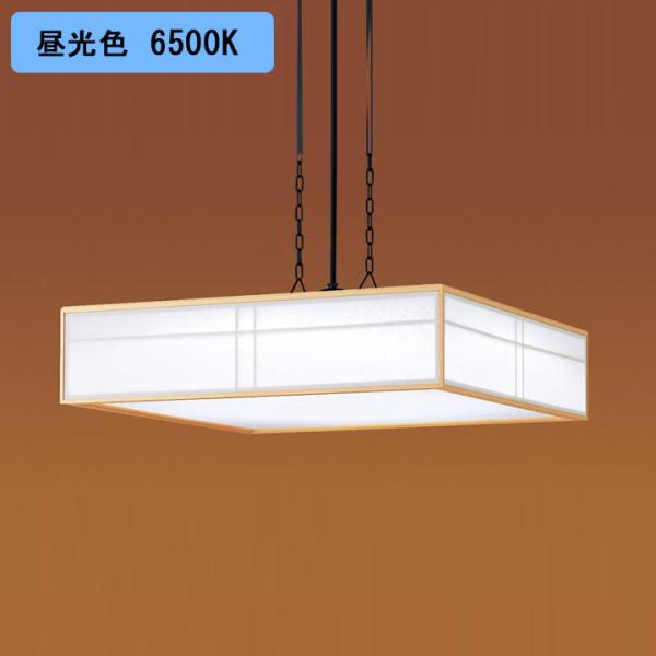 【LGBZ6210K】パナソニック ペンダントライト LED(昼光色-電球色) 8畳 吊下型 下面密...