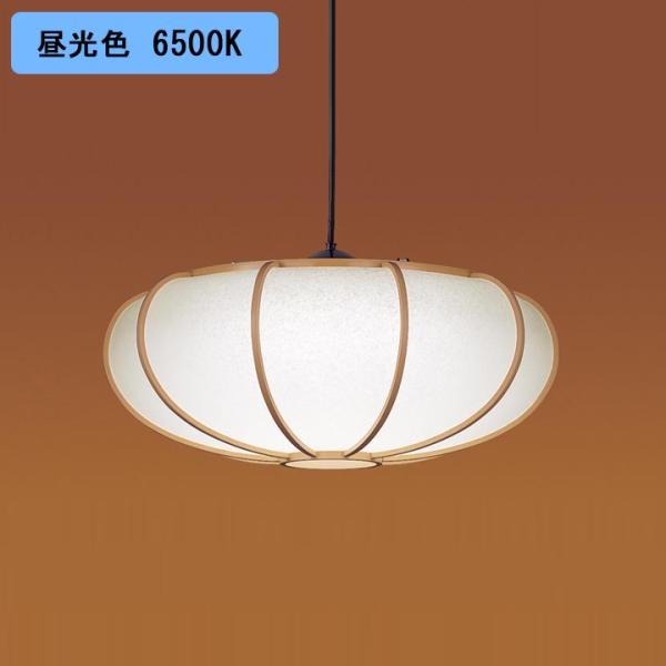 【LGBZ8223K】パナソニック ペンダントライト 数寄屋 LED(昼光色-電球色) 12畳 引掛...