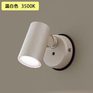 Panasonic（パナソニック） 【LGS1300NLB1】 スポット・ダクト