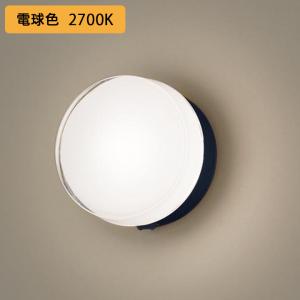パナソニック ポーチライト LED(電球色) 壁直付型