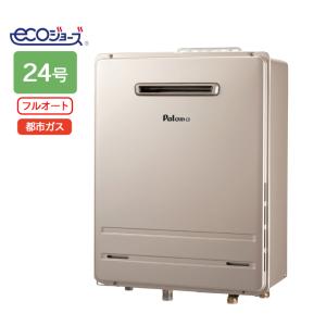 パロマ（Paloma） [予約]ガスふろ給湯器 BRIGHTS エコジョーズ オート