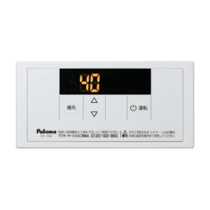 Paloma ガス給湯器リモコン MC-150 3個 パロマ 【MC-150】 スタンダードリモコン 台所リモコン Paloma