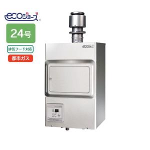 ノーリツ（NORITZ） 【GQ-2420WZ-3】 《KJK》 業務用ガス給湯器 24号