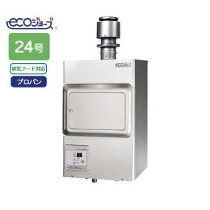 パロマ（Paloma） 【PH-E1611HE】パロマ エコジョーズ ガス給湯器16号