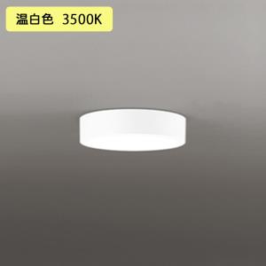 ODELIC（オーデリック） ※メーカー欠品中※オーデリック シーリング