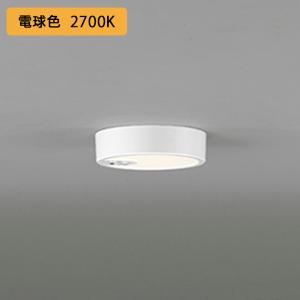 ODELIC（オーデリック） 【在庫限り】安心のメーカー保証 オーデリック