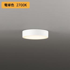 ODELIC（オーデリック） ダウンシーリングライト非調光 60W相当 電球色