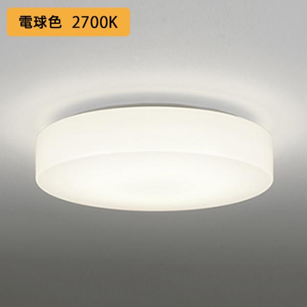 【OL291090LR】オーデリック シーリングライト LED 電球色 FCL30W ・調光器不可 ...