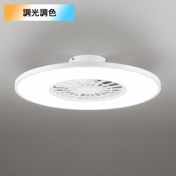 【OL291438BR】オーデリック シーリングファン 器具・灯体一体 8畳 電球色-昼光色 LED...