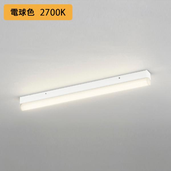 【OL251884R】オーデリック ベースライト 20W LED一体型 電球色 調光器別売 ODEL...
