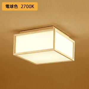 ODELIC（オーデリック） 在庫品 OL251845LR R15クラス2 高演色LED 和風
