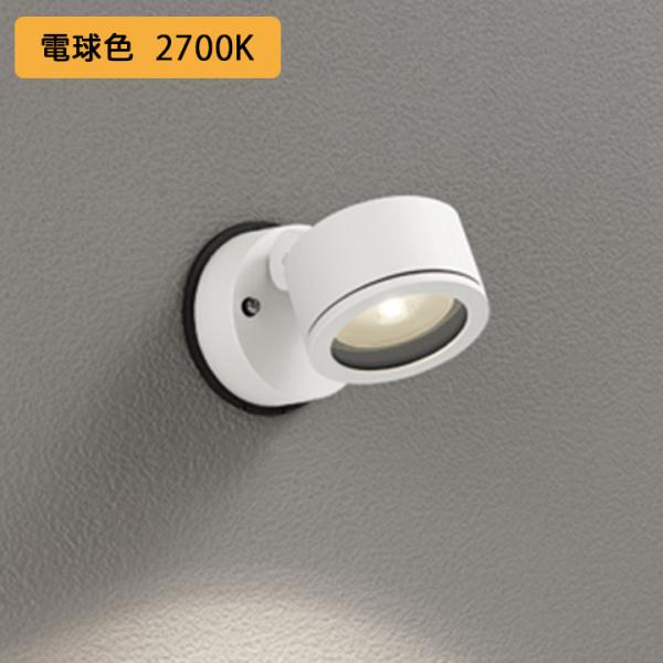 【OG264026MLR】オーデリック エクステリア スポットライト 60W 白熱灯器具 LED 電...