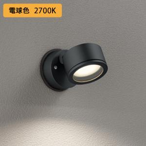 オーデリック エクステリア スポットライト 60W 白熱灯器具 LED 電球色 調光器不可 絶縁台別売拡散配光 ODELIC