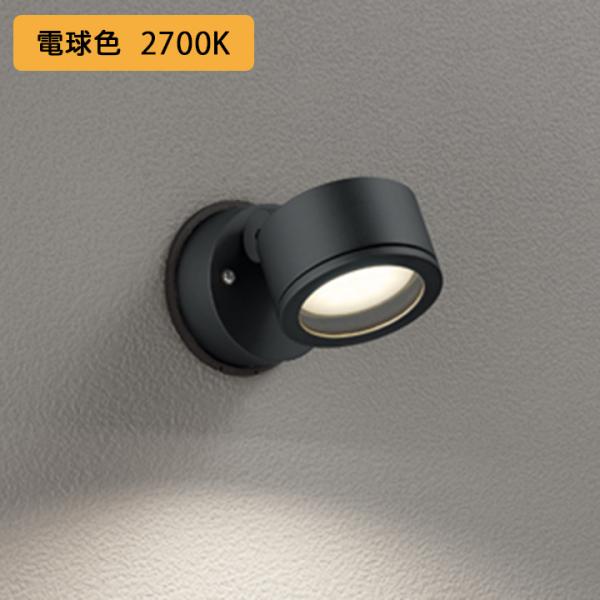 【OG264028LR】オーデリック エクステリア スポットライト 60W 白熱灯器具 LED 電球...