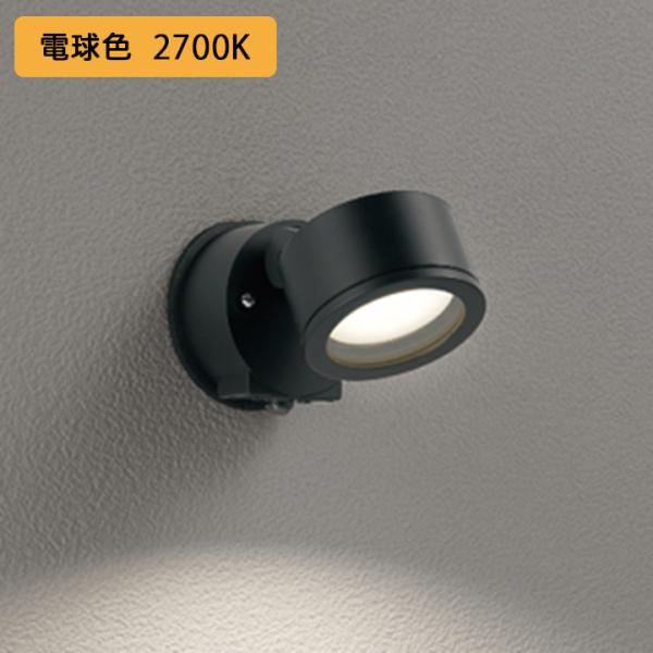 【OG264029LR】オーデリック エクステリア スポットライト 60W 白熱灯器具 LED 電球...