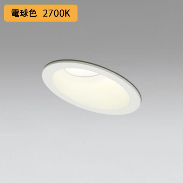 【OD361249R】オーデリック ベースダウンライト FHT24W LED一体型 電球色 調光器別...
