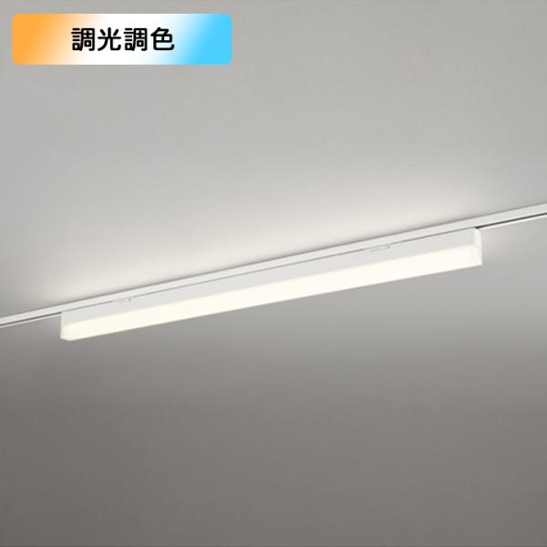 【OL291567R1M】オーデリック ベースライト 1200mm LEDユニット 電球色-昼光色 ...