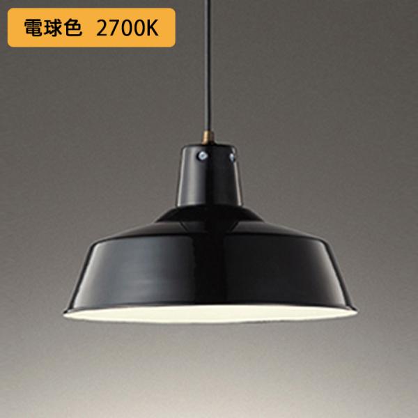 【OP252323LR】オーデリック ペンダントライト 100W 白熱灯器具 LED電球ボール球形 ...