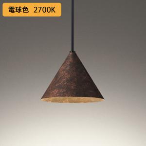 ODELIC オーデリック ペンダントライト 鉄錆風 LED 電球色 調光