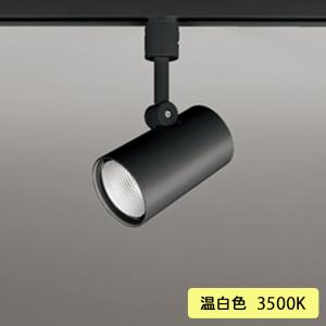 【OS256543R】オーデリック スポットライト 100W 白熱灯器具 壁面取付 LED一体型 36°ワイド配光 温白色 連続調光 調光器別売 ODELIC