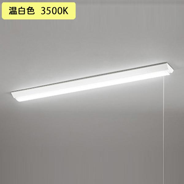 【XL501102R1D】ベースライト LEDユニット 直付 40形 逆富士(幅150:プルスイッチ...
