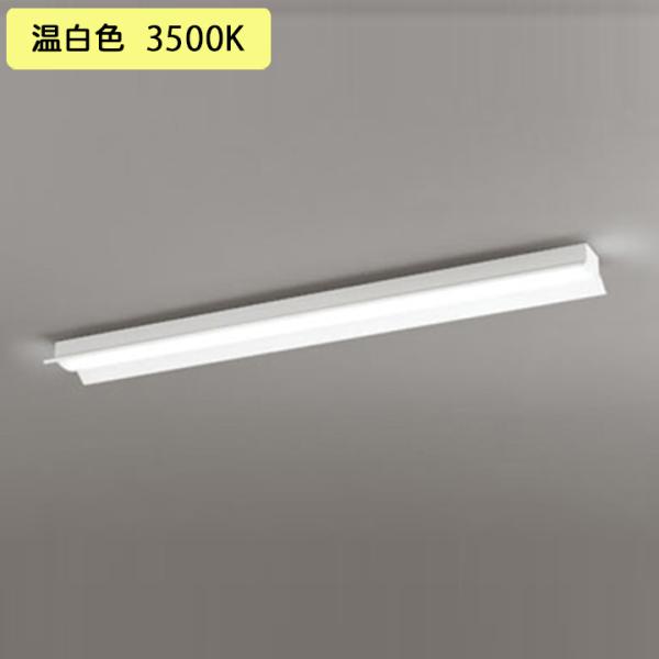 【XL501011R1D】ベースライト LEDユニット 直付 40形 反射笠付 2000lm 温白色...