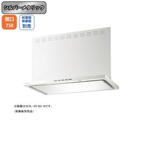 富士工業 【ASR-3A-7526L SI】富士工業 レンジフード 換気扇 間口750mm