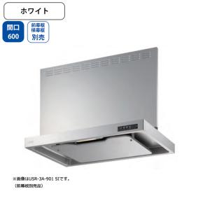 富士工業 【BFR-1E-601 W】富士工業 レンジフード 換気扇 間口600mm
