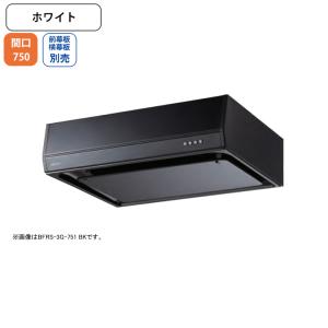 富士工業 レンジフード シロッコファン 間口750ミリ BDR-3HL-751BK/W