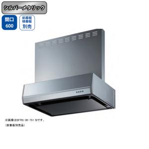 富士工業 【BFRS-3F-751R BK】富士工業 レンジフード 換気扇 間口750mm