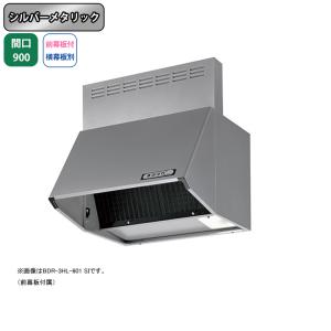 富士工業 【BDR-3HL-601 W】富士工業 レンジフード 換気扇 間口600mm