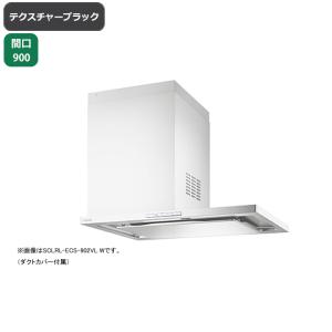 富士工業 【SCLRL-ECS-902VR TBK】富士工業 レンジフード 換気扇 間口