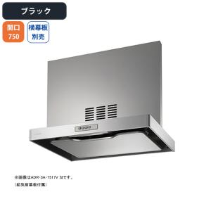 クリナップ　前幕板付きレンジフード　機種：ZRS75ABZ21FSL クリナップ ZRS75ABZ21FSL-E フラットスリムレンジフード 本体のみ L