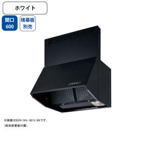 富士工業 【BDR-3HL-601V BK】富士工業 レンジフード 換気扇 間口600mm