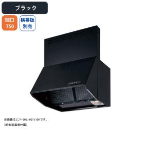 富士工業 【BDR-3HL-751V BK】富士工業 レンジフード 換気扇 間口750mm