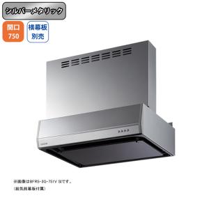 富士工業 【BDR-3HL-601 SI】富士工業 レンジフード 換気扇 間口600mm