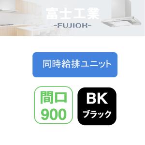 リンナイ（Rinnai） 【TLRV-7565SV】リンナイ 同時給排ユニット