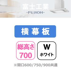 富士工業 【BFRS-3G-901R BK】富士工業 レンジフード 換気扇 間口900mm