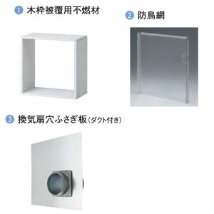 TOSHIBA（東芝） 【RJ-5】東芝 換気扇 レンジフードファン 浅形用別売