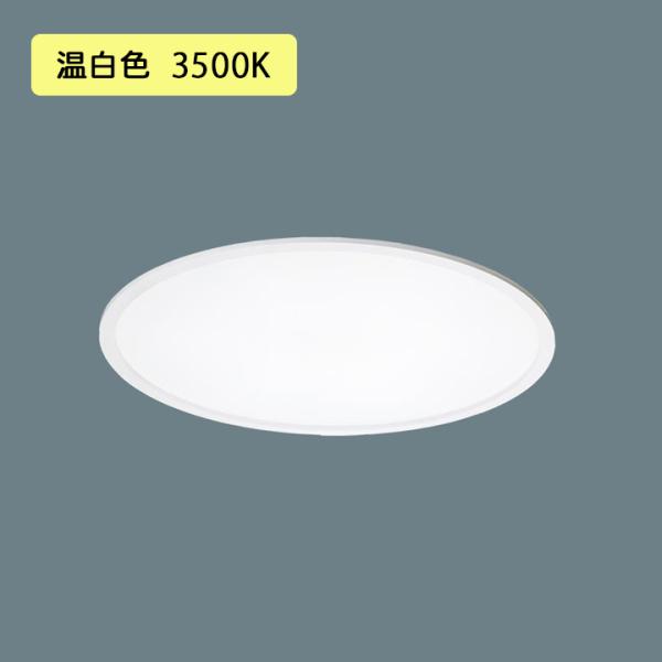 【法人様限定】【NNF81602KLT9】パナソニック LED(温白色) ベースライト 乳白 連続調...