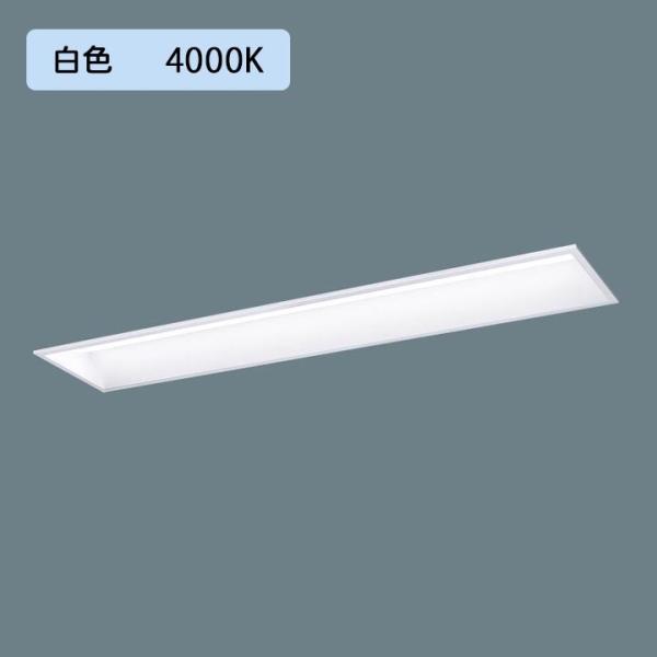 【法人様限定】【XLX467GHWTLA9】パナソニック 学校用 LED(白色) 40形 一体型LE...